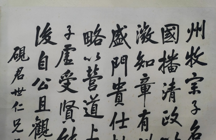 古玩字畫節(jié)錄《楚州淮陰縣娑羅樹碑并序》真品鑒賞圖