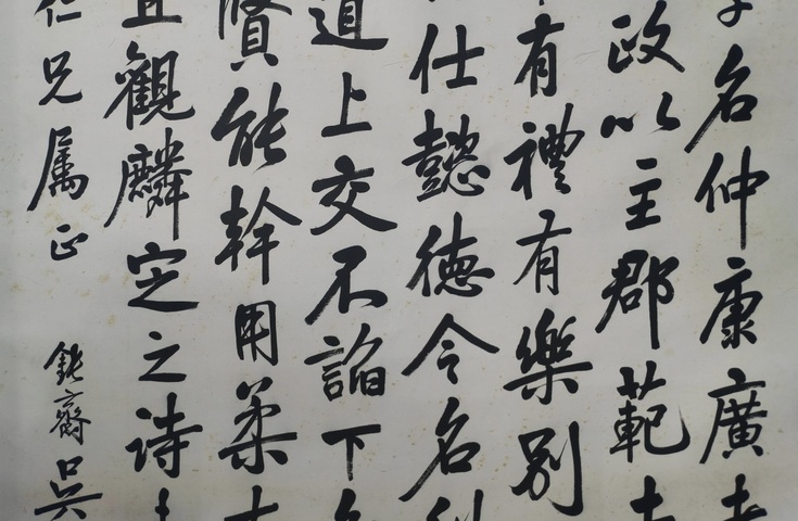 古玩字畫節(jié)錄《楚州淮陰縣娑羅樹碑并序》真品鑒賞圖