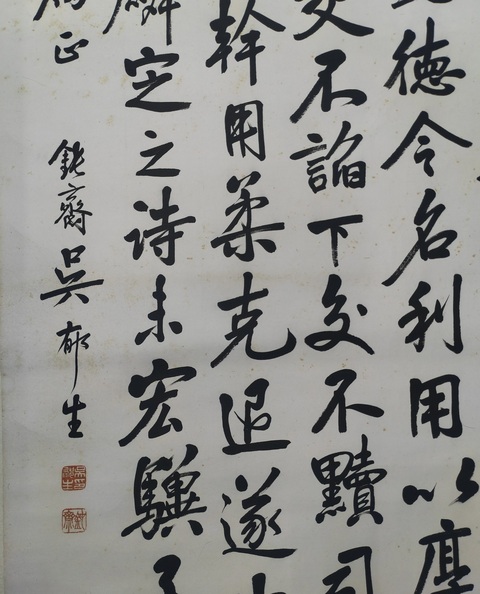 古玩字畫節(jié)錄《楚州淮陰縣娑羅樹碑并序》真品鑒賞圖