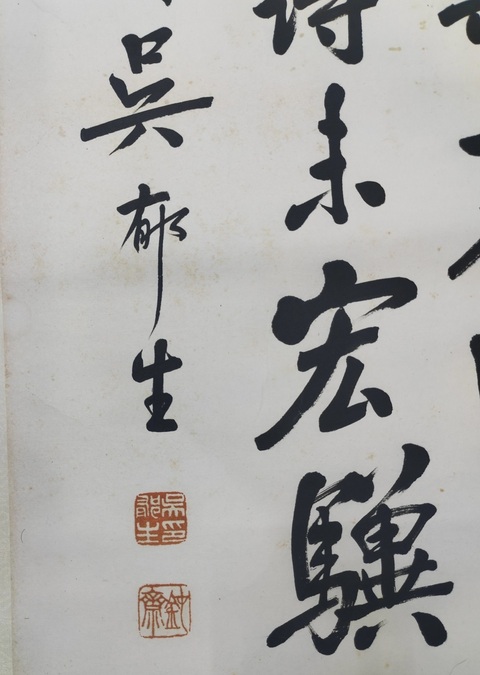 古玩字畫節(jié)錄《楚州淮陰縣娑羅樹碑并序》真品鑒賞圖