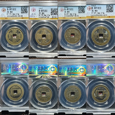 古玩錢幣康熙通寶20個局拍賣，當前價格3950元