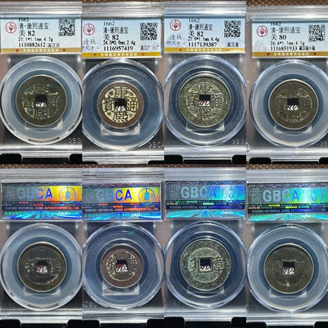 古玩錢幣康熙通寶20個局拍賣，當前價格3950元