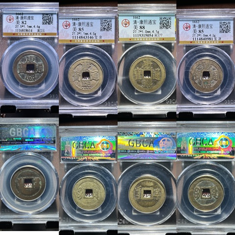 古玩錢幣康熙通寶20個局拍賣，當前價格3950元