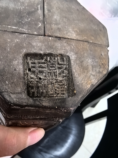 古玩雜項佛龕真品鑒賞圖