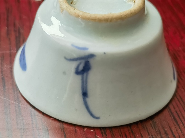 古玩陶瓷青花山水杯真品鑒賞圖