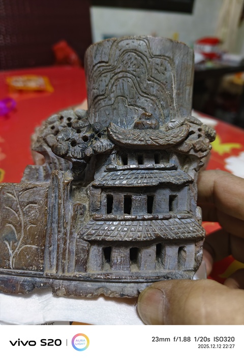 古玩雜項文房擺件真品鑒賞圖