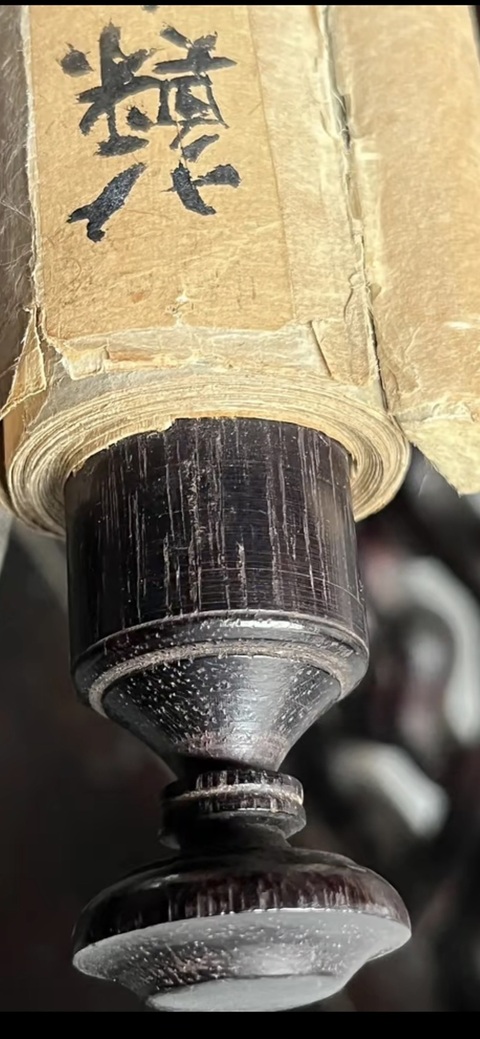 古玩字畫佚名書法真品鑒賞圖