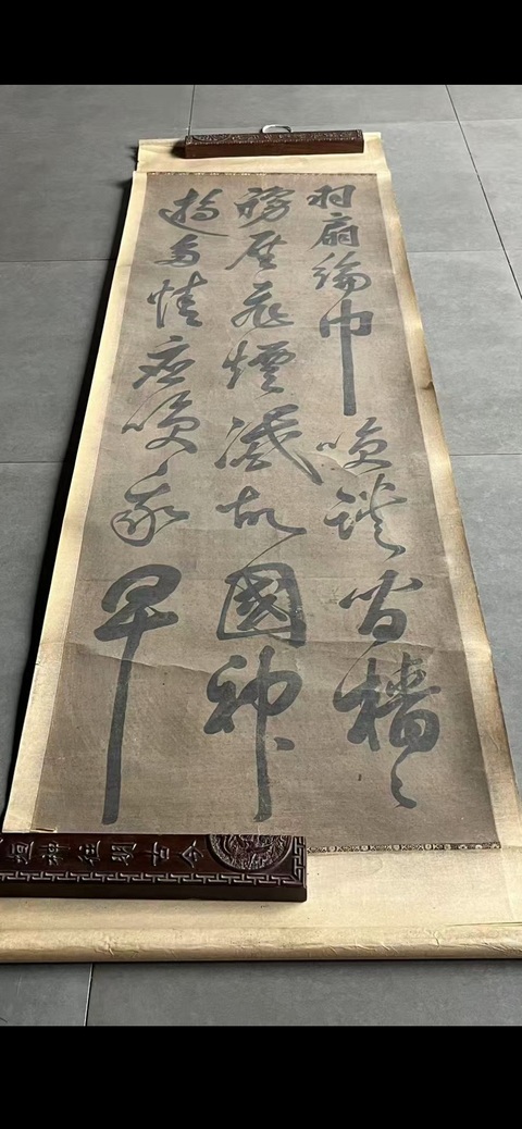 古玩字畫佚名書法真品鑒賞圖