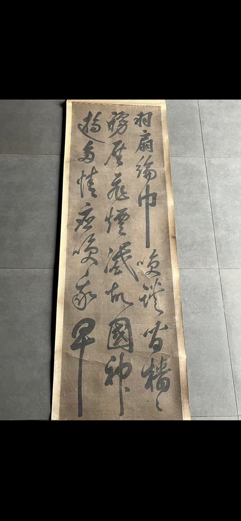 古玩字畫佚名書法真品鑒賞圖