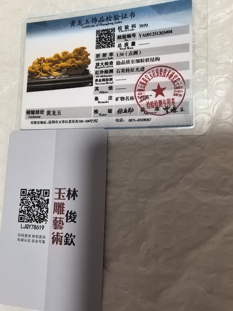 古玩玉器玉擺件真品鑒賞圖