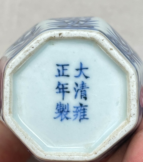 古玩陶瓷清中晚期青花靈芝翠竹紋罐真品鑒賞圖