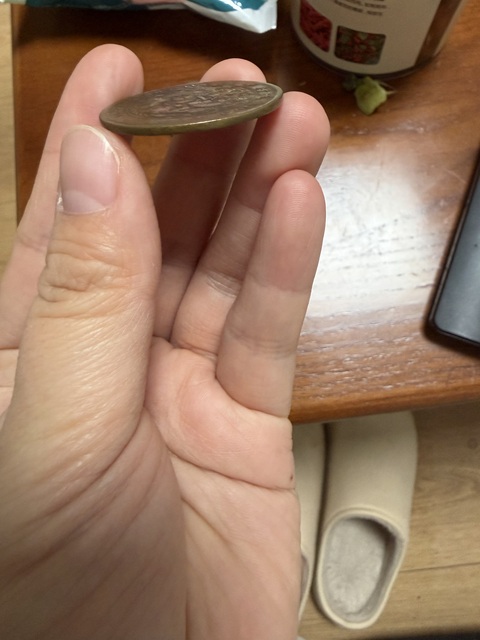 古玩錢幣大清銅幣丁未年二十文真品鑒賞圖