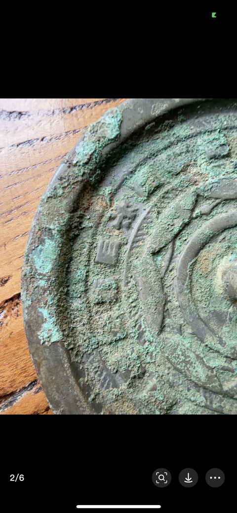 古玩銅器銅鏡真品鑒賞圖