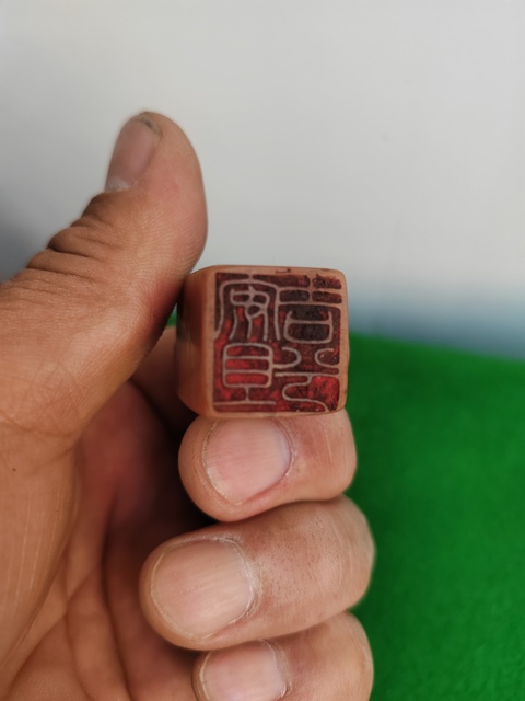 古玩玉器壽山石獸鈕印拍賣，當前價格366元