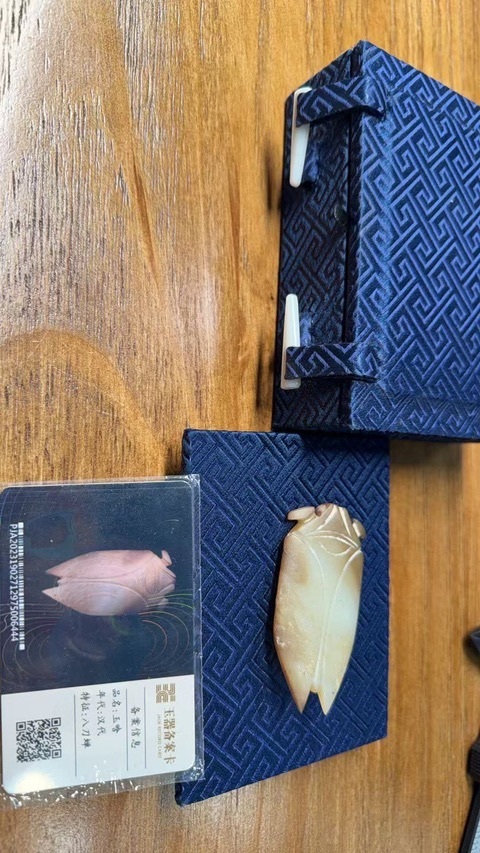 古玩玉器漢·王級八刀蟬拍賣，當前價格58000元