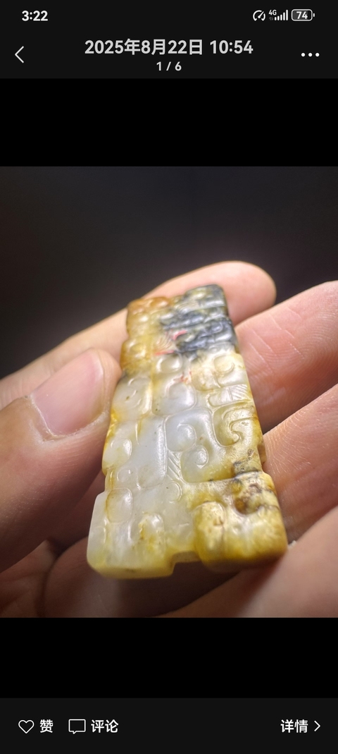 古玩玉器仿古玉真品鑒賞圖