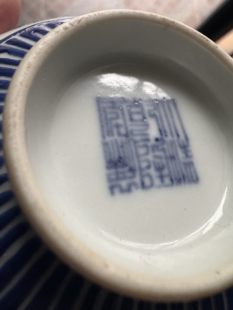 古玩陶瓷乾隆本款精品細路琺瑯藍料彩碗拍賣，當前價格5888元