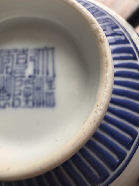 古玩陶瓷乾隆本款精品細路琺瑯藍料彩碗拍賣，當前價格5888元