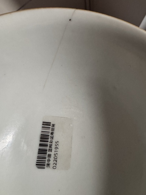 古玩陶瓷乾隆本款精品細路琺瑯藍料彩碗拍賣，當前價格5888元