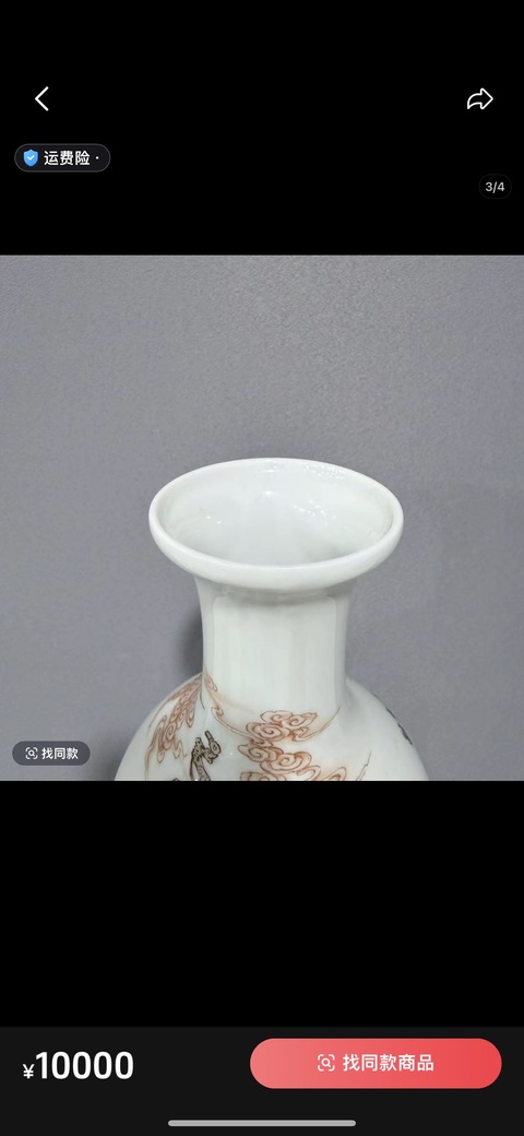 古玩陶瓷粉彩人物賞瓶真品鑒賞圖