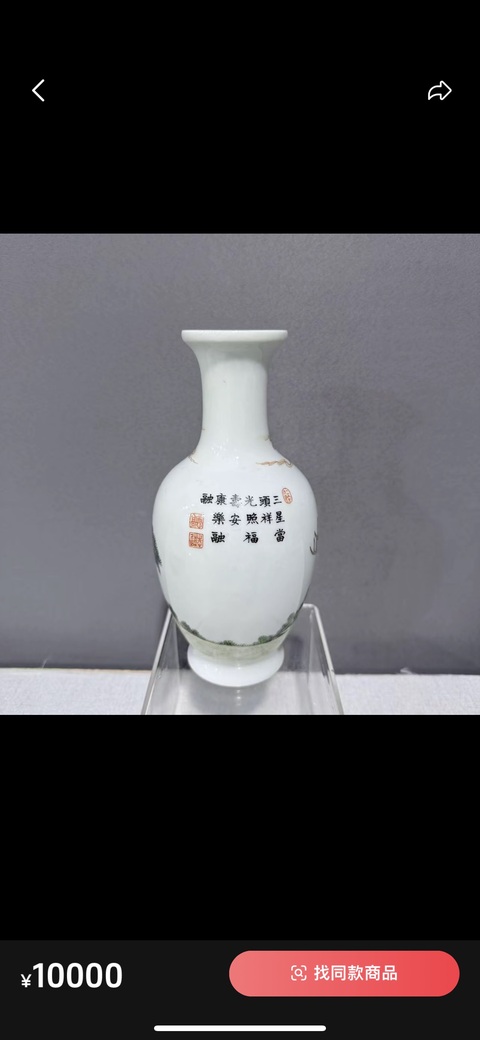 古玩陶瓷粉彩人物賞瓶真品鑒賞圖