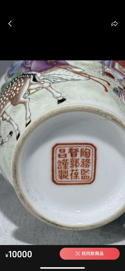 古玩陶瓷粉彩人物賞瓶真品鑒賞圖