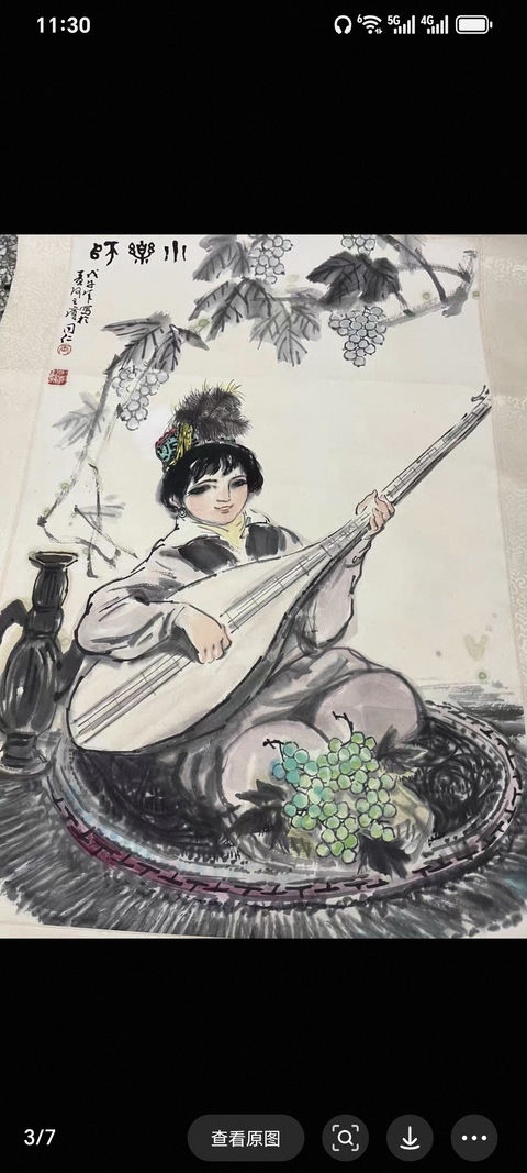 古玩字畫同仁款寫意人物真品鑒賞圖