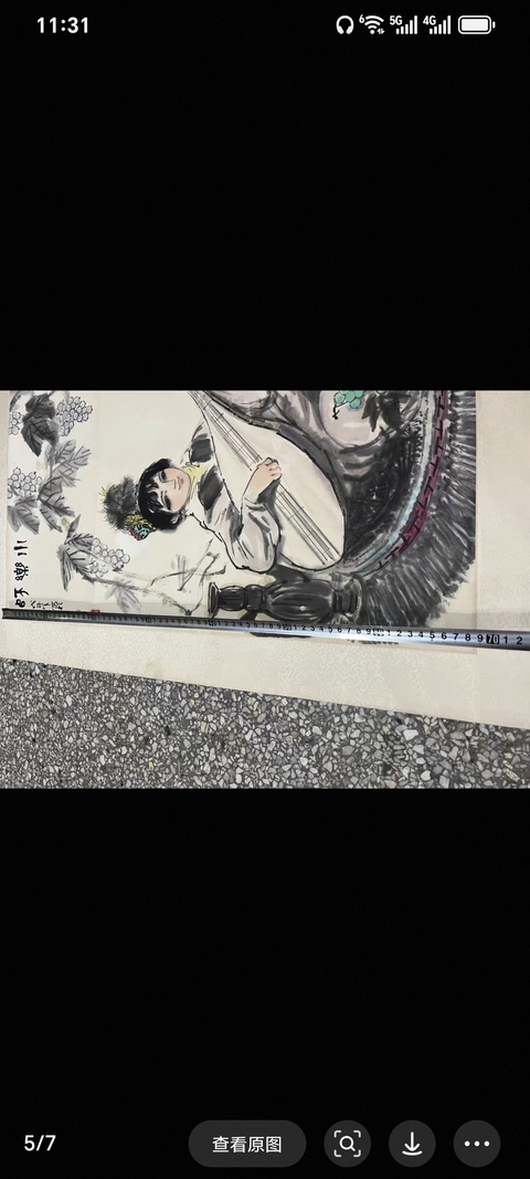 古玩字畫同仁款寫意人物真品鑒賞圖