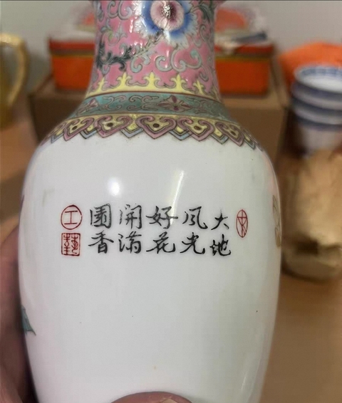 古玩陶瓷粉彩孔雀花卉紋盤口瓶拍賣，當(dāng)前價格199元