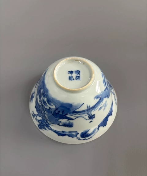 古玩陶瓷青花山水人物紋碗真品鑒賞圖