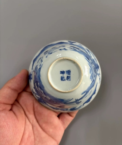 古玩陶瓷青花山水人物紋碗真品鑒賞圖