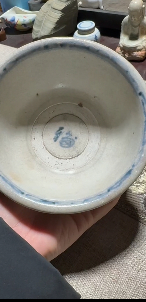 古玩陶瓷元末明初花卉福字吉語紋青花碗拍賣，當前價格1898元