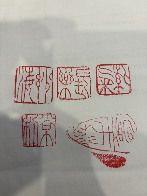 古玩雜項壽山石閑章一組真品鑒賞圖