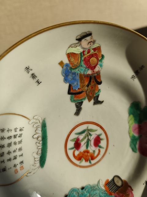 古玩陶瓷無雙譜廣彩盤真品鑒賞圖