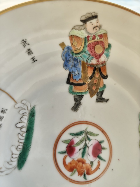 古玩陶瓷無雙譜廣彩盤真品鑒賞圖