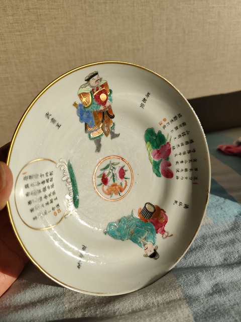 古玩陶瓷無雙譜廣彩盤真品鑒賞圖