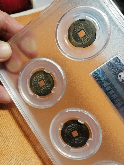 古玩雜項銅錢真品鑒賞圖