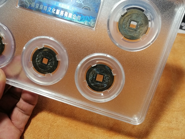 古玩雜項銅錢真品鑒賞圖