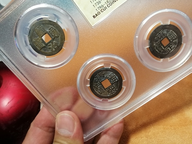 古玩雜項銅錢真品鑒賞圖