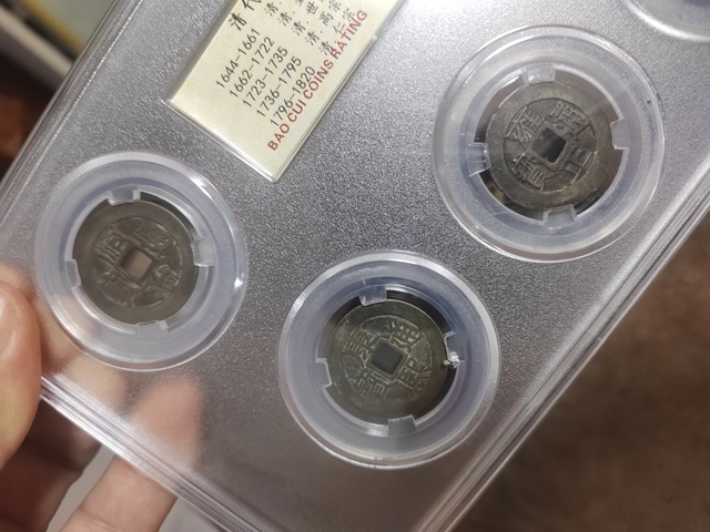 古玩錢幣清五帝錢真品鑒賞圖