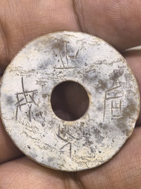 古玩玉器仿古玉璧真品鑒賞圖