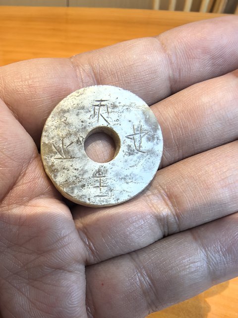 古玩玉器仿古玉璧真品鑒賞圖