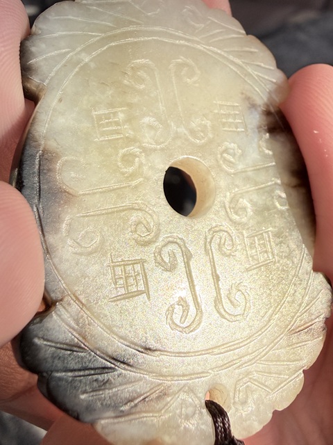 古玩玉器和田玉雕“出廓璧”真品鑒賞圖