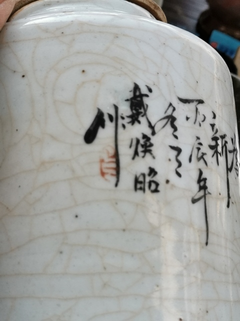 古玩陶瓷民國彩繪清拱紋提梁壺真品鑒賞圖