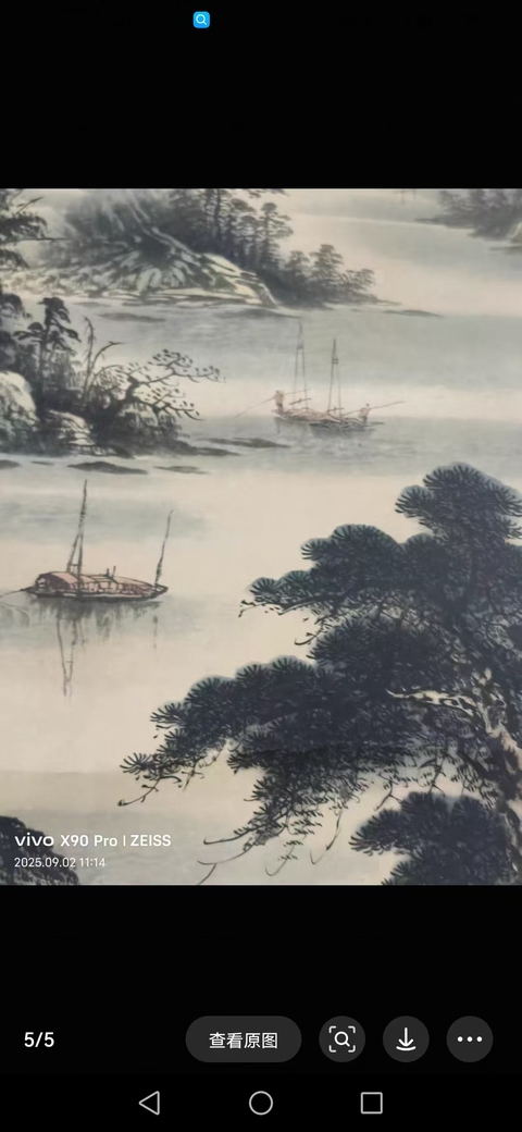 古玩字畫劉繼偉    山水拍賣，當(dāng)前價(jià)格1280元