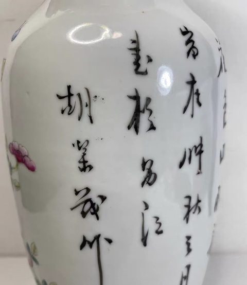 古玩陶瓷粉彩博古花卉紋賞瓶真品鑒賞圖