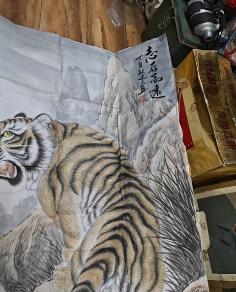 古玩字畫志存高遠真品鑒賞圖