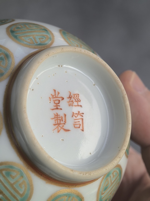 古玩陶瓷粉彩描金杯真品鑒賞圖
