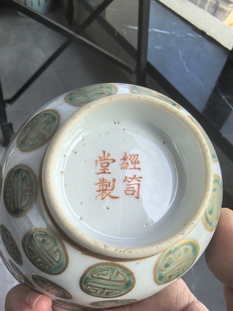 古玩陶瓷粉彩描金杯真品鑒賞圖