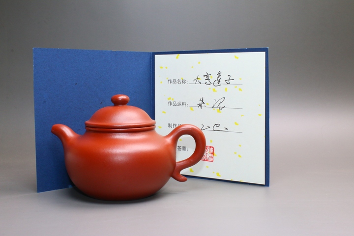 古玩雜項大亨蓮子紫砂壺【全手工】【朱泥】真品鑒賞圖